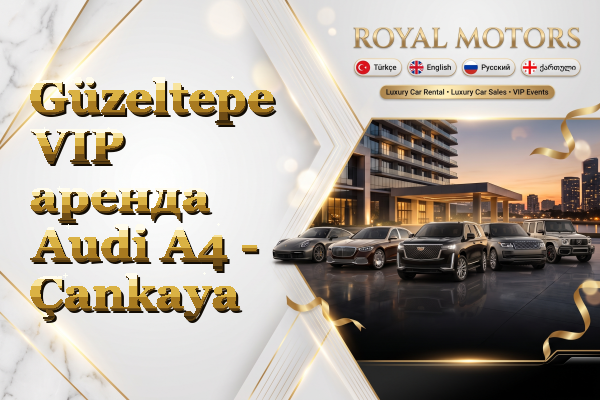 Güzeltepe VIP аренда Audi A4 - Çankaya