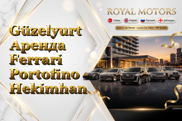 Güzelyurt Аренда Ferrari Portofino - Hekimhan