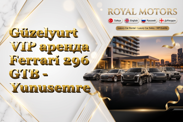 Güzelyurt VIP аренда Ferrari 296 GTB - Yunusemre