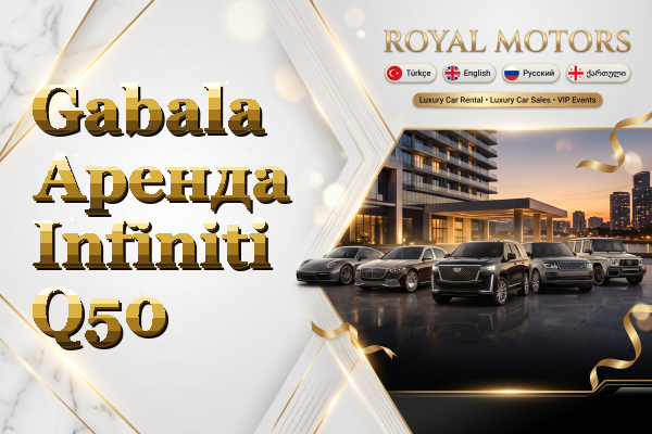Gabala Аренда Infiniti Q50
