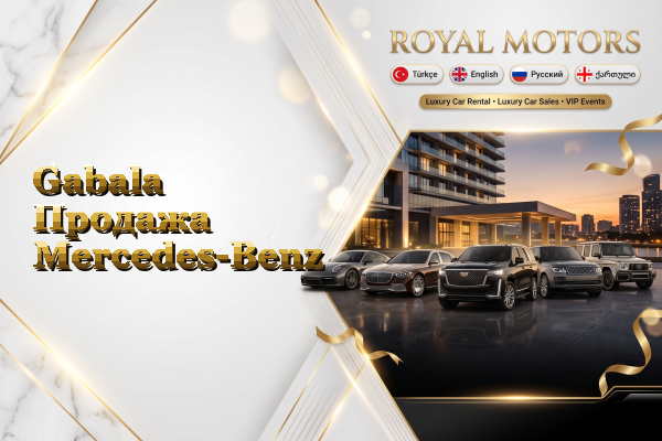 Gabala Продажа Mercedes-Benz