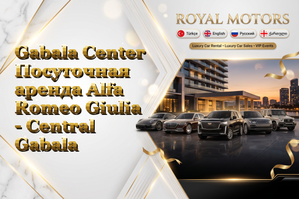 Gabala Center Посуточная аренда Alfa Romeo Giulia - Central Gabala