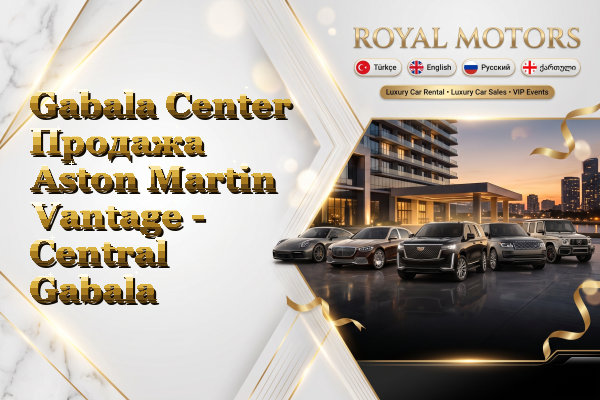 Gabala Center Продажа Aston Martin Vantage - Central Gabala