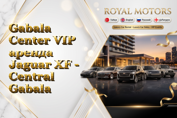 Gabala Center VIP аренда Jaguar XF - Central Gabala