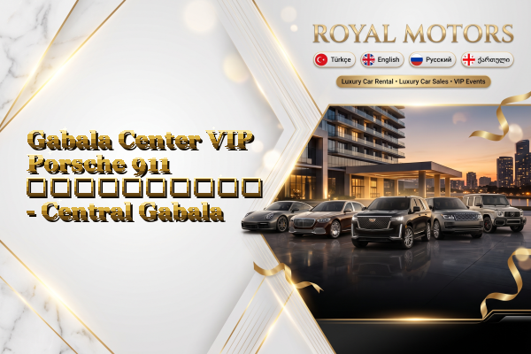 Gabala Center VIP Porsche 911 გაქირავება - Central Gabala