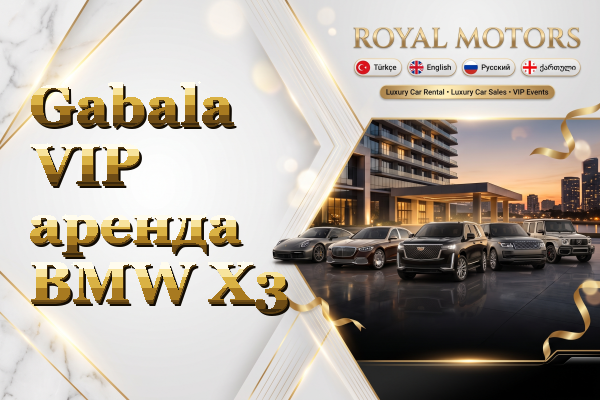 Gabala VIP аренда BMW X3