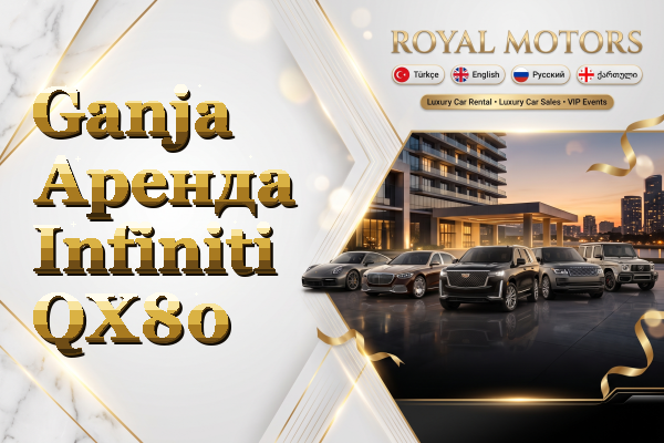 Ganja Аренда Infiniti QX80