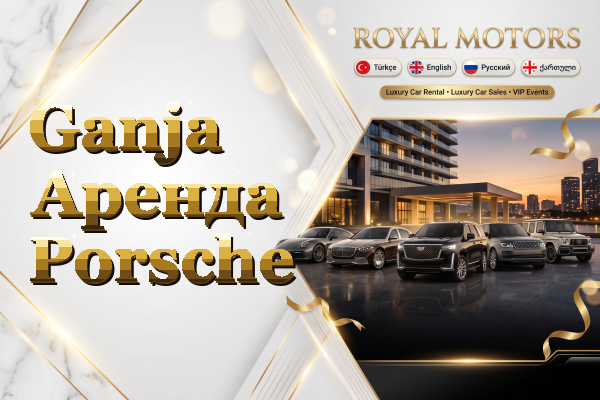 Ganja Аренда Porsche