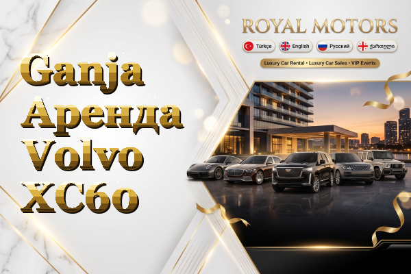 Ganja Аренда Volvo XC60
