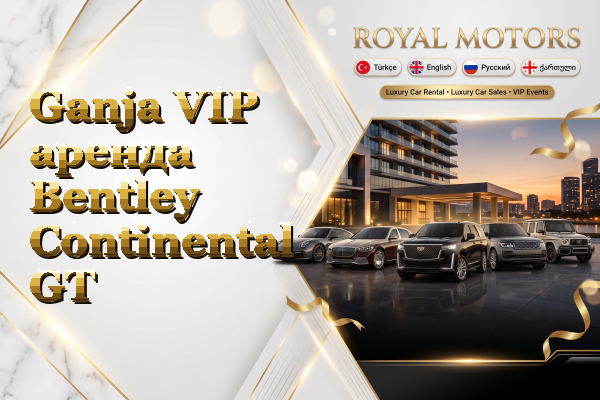 Ganja VIP аренда Bentley Continental GT