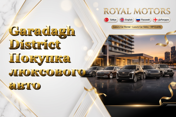 Garadagh District Покупка люксового авто