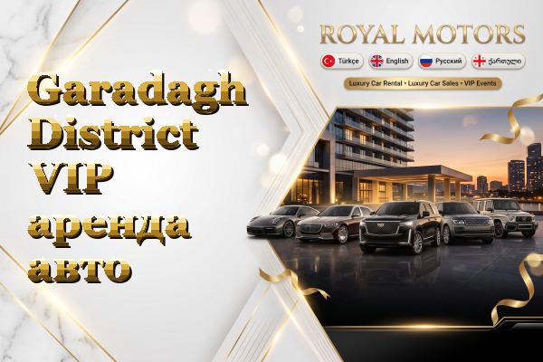 Garadagh District VIP аренда авто