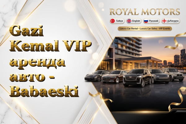 Gazi Kemal VIP аренда авто - Babaeski