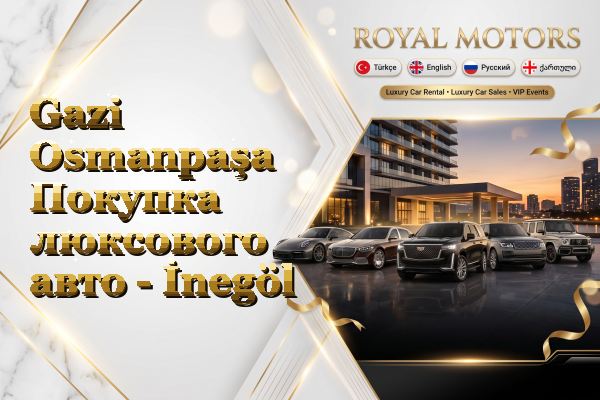 Gazi Osmanpaşa Покупка люксового авто - İnegöl