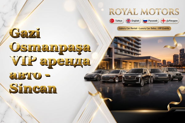 Gazi Osmanpaşa VIP аренда авто - Sincan