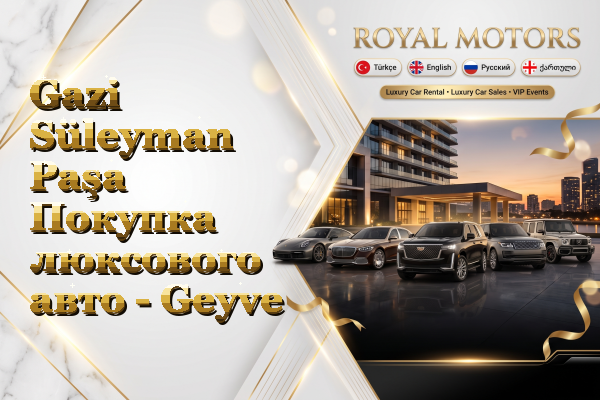 Gazi Süleyman Paşa Покупка люксового авто - Geyve