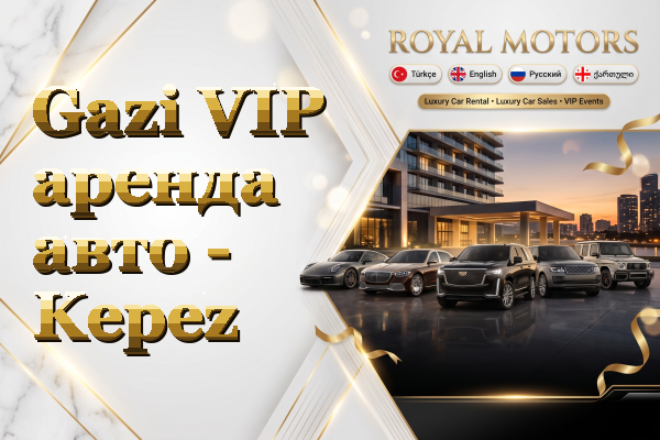 Gazi VIP аренда авто - Kepez