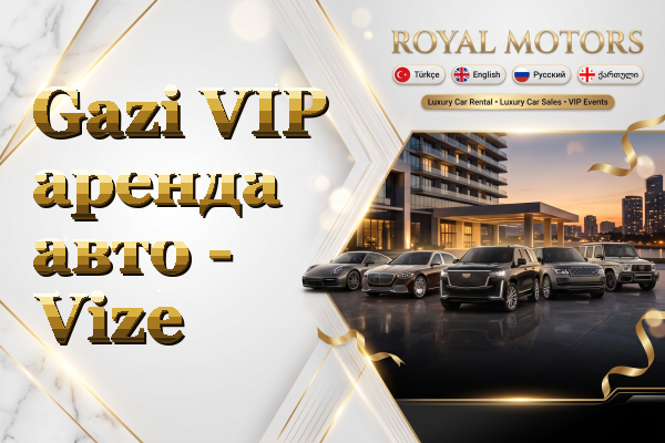Gazi VIP аренда авто - Vize