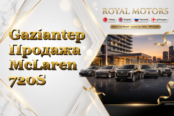 Gaziantep Продажа McLaren 720S