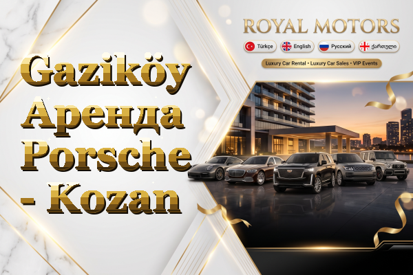Gaziköy Аренда Porsche - Kozan