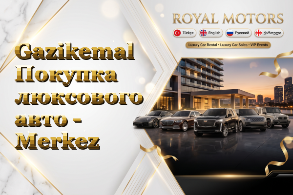 Gazikemal Покупка люксового авто - Merkez