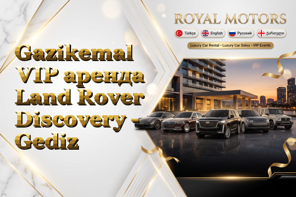Gazikemal VIP аренда Land Rover Discovery - Gediz
