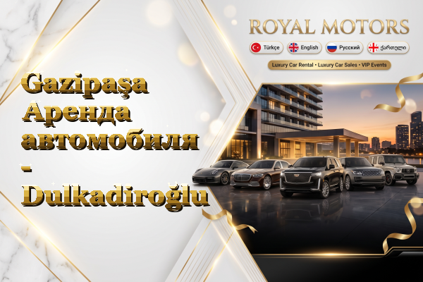 Gazipaşa Аренда автомобиля - Dulkadiroğlu