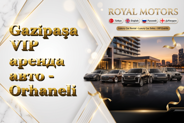 Gazipaşa VIP аренда авто - Orhaneli