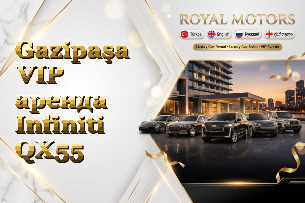 Gazipaşa VIP аренда Infiniti QX55