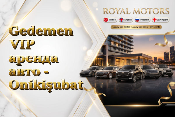 Gedemen VIP аренда авто - Onikişubat