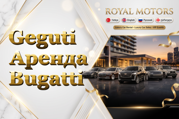 Geguti Аренда Bugatti