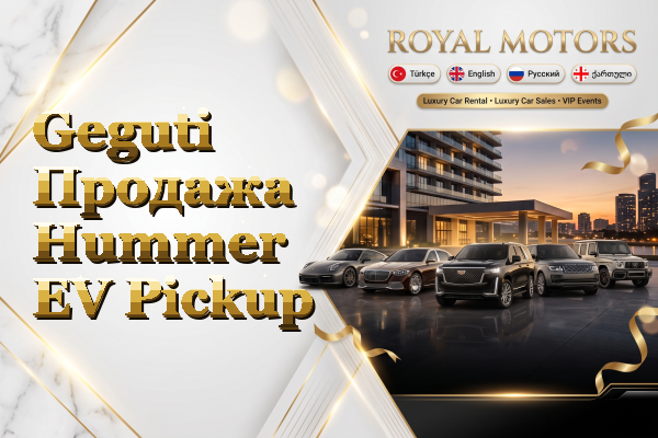 Geguti Продажа Hummer EV Pickup