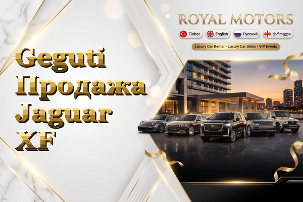 Geguti Продажа Jaguar XF