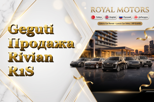 Geguti Продажа Rivian R1S