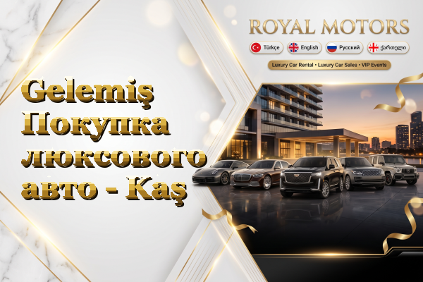Gelemiş Покупка люксового авто - Kaş