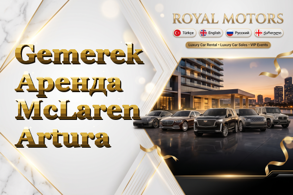 Gemerek Аренда McLaren Artura
