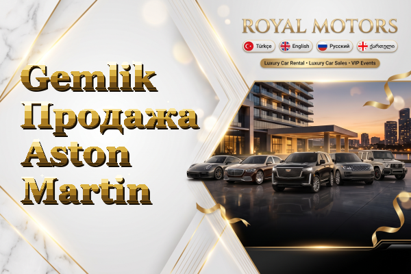 Gemlik Продажа Aston Martin