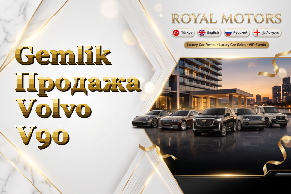 Gemlik Продажа Volvo V90