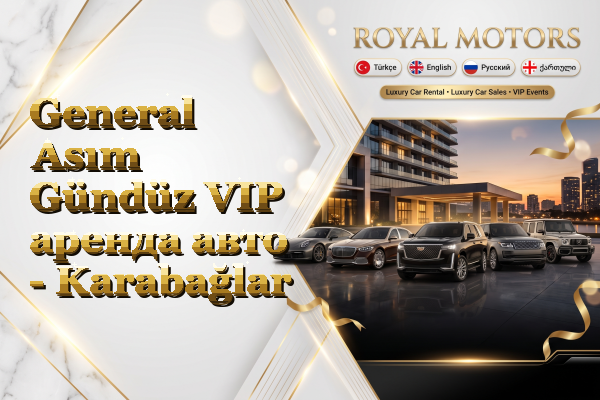 General Asım Gündüz VIP аренда авто - Karabağlar