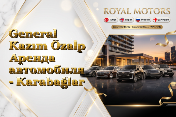 General Kazım Özalp Аренда автомобиля - Karabağlar