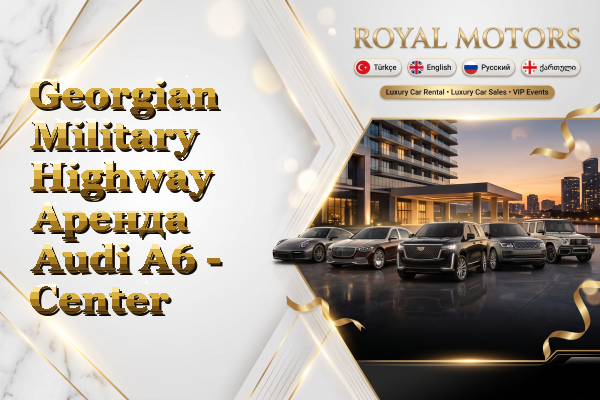 Georgian Military Highway Аренда Audi A6 - Center