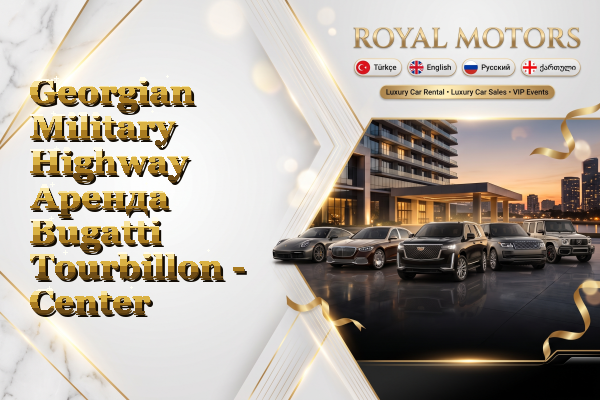 Georgian Military Highway Аренда Bugatti Tourbillon - Center