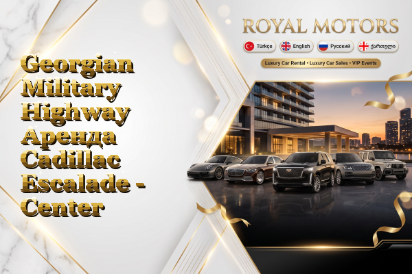 Georgian Military Highway Аренда Cadillac Escalade - Center