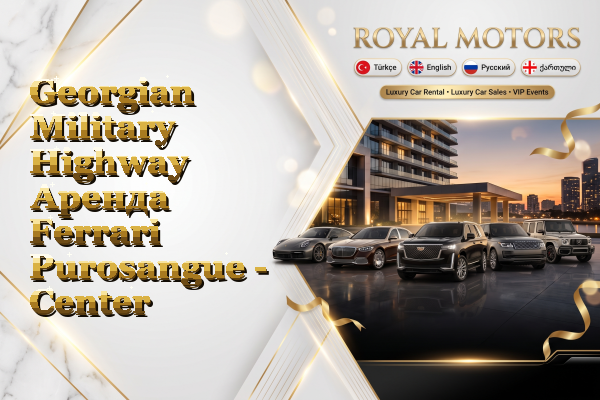 Georgian Military Highway Аренда Ferrari Purosangue - Center