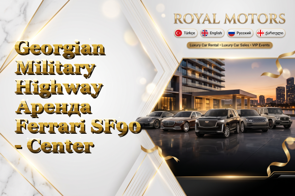 Georgian Military Highway Аренда Ferrari SF90 - Center