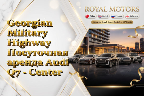 Georgian Military Highway Посуточная аренда Audi Q7 - Center