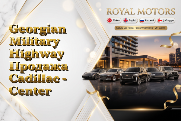 Georgian Military Highway Продажа Cadillac - Center