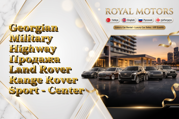 Georgian Military Highway Продажа Land Rover Range Rover Sport - Center
