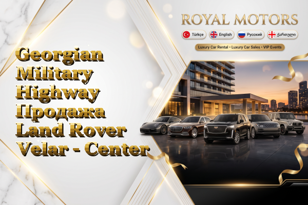 Georgian Military Highway Продажа Land Rover Velar - Center