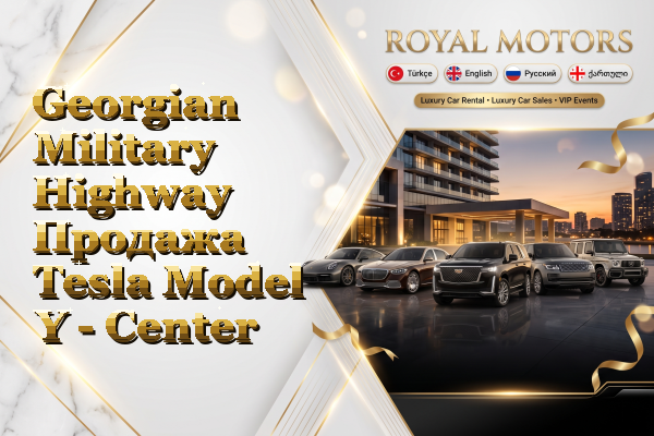 Georgian Military Highway Продажа Tesla Model Y - Center